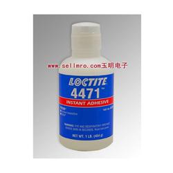 樂(lè)泰4471瞬干膠|Loctite 4471