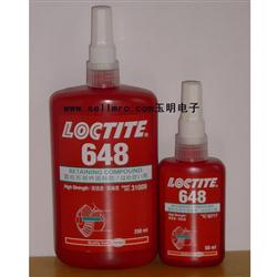 樂(lè)泰648固持膠|Loctite 648